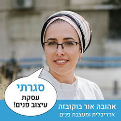אהובה אור בוקובזה - אדריכלית ומעצבת פנים